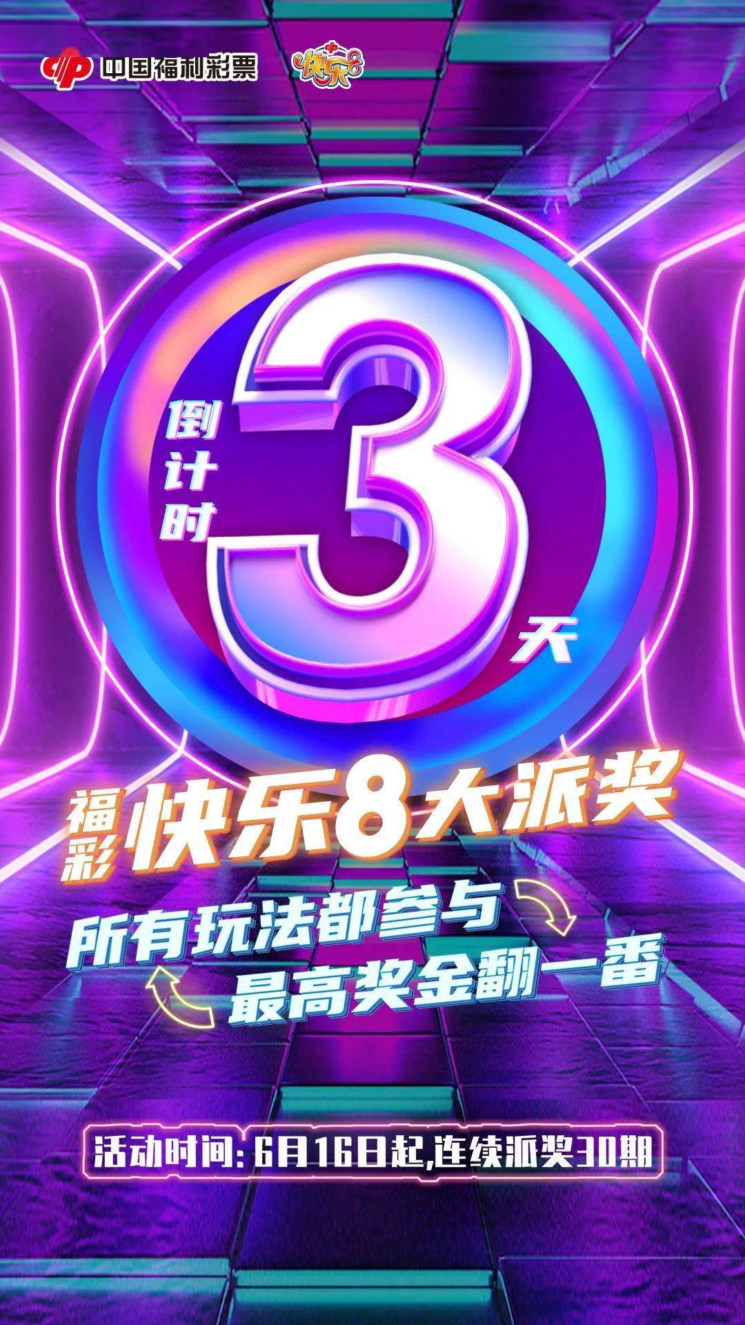 解锁数字游戏新体验，探索北京快乐8直播的魅力与乐趣