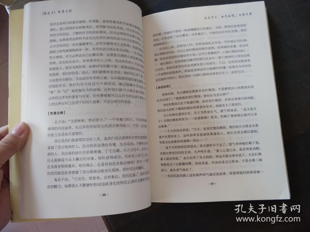 鬼谷子智慧在双色球2013年第7期中的启示，策略与洞察的双重运用