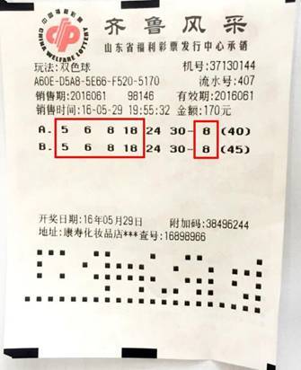 揭秘双色球2019年第35期北京开机号，数字奥秘与选彩策略的深度剖析