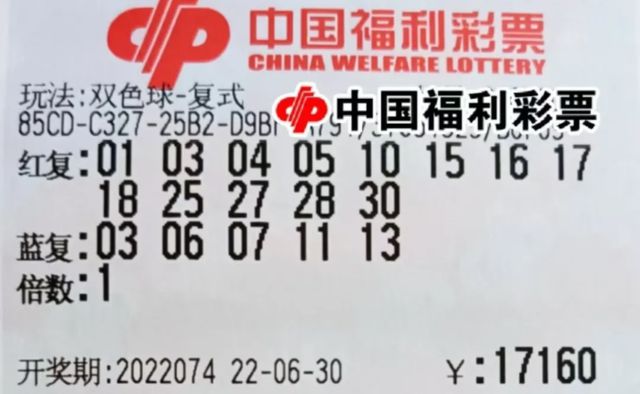 2035年双色球98期，理性与幸运的精彩碰撞预测分析