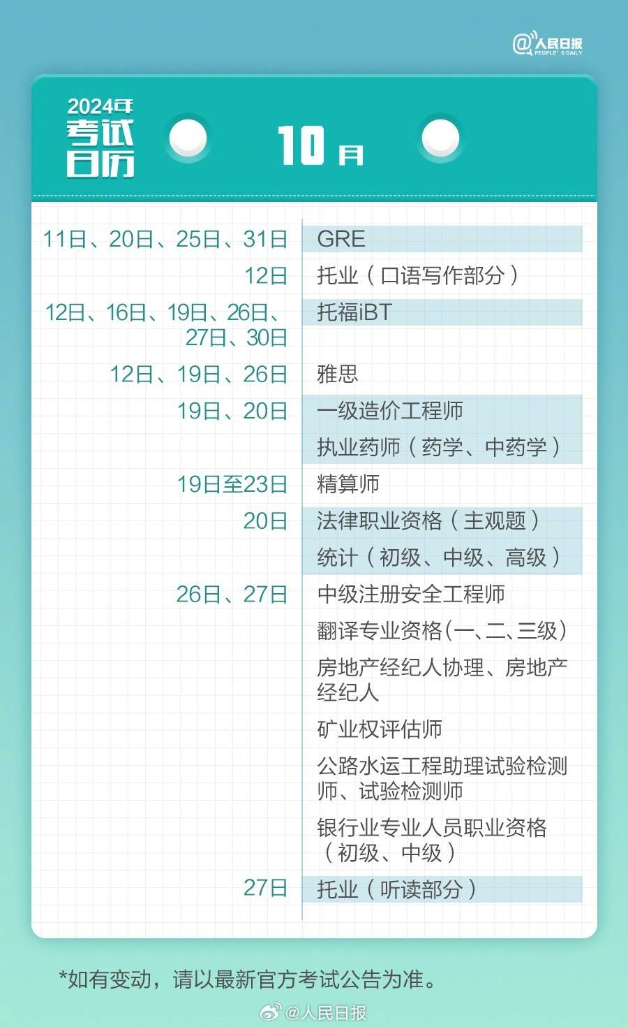 2015年3D游戏试机号与开奖号的深度解析