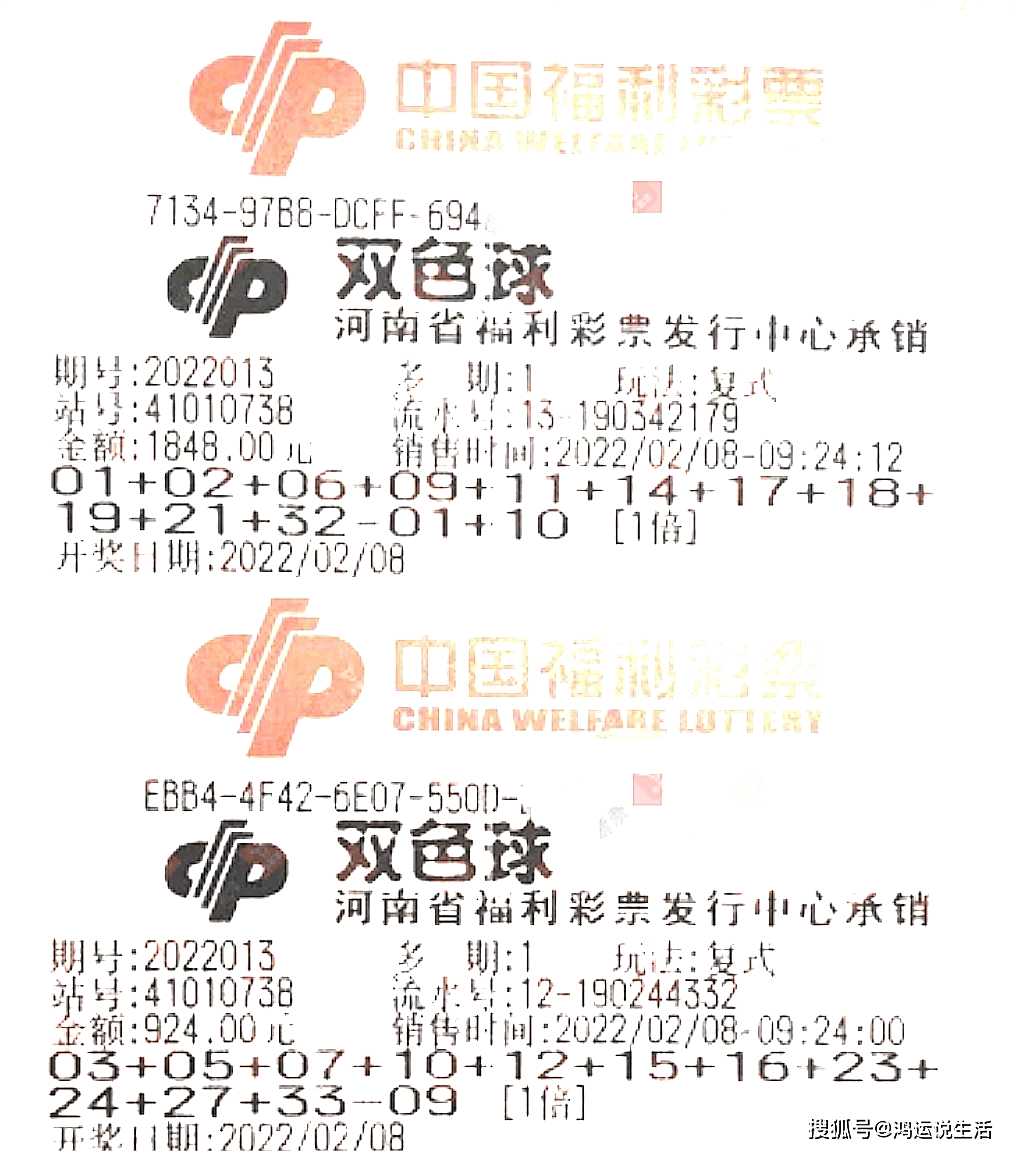 双色球102期预测，理性与直觉的精彩交织迷图分析策略。