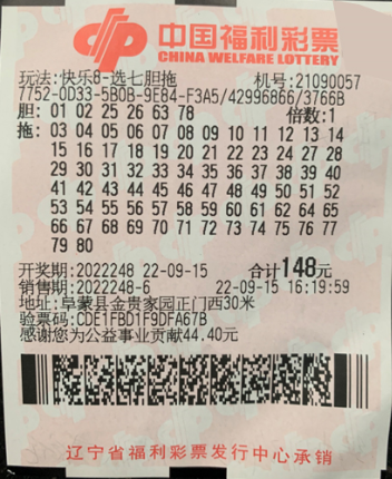 科学预测双色球