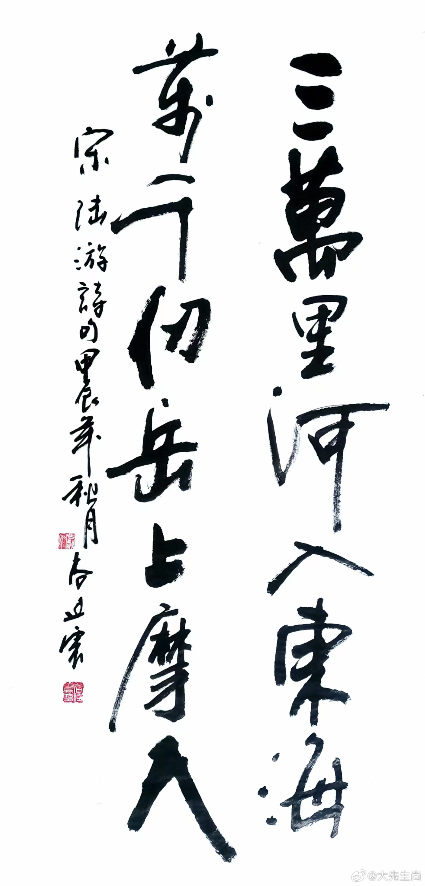 蓝仙子之语，三万里河东入海，定码显神威揭秘奇局！