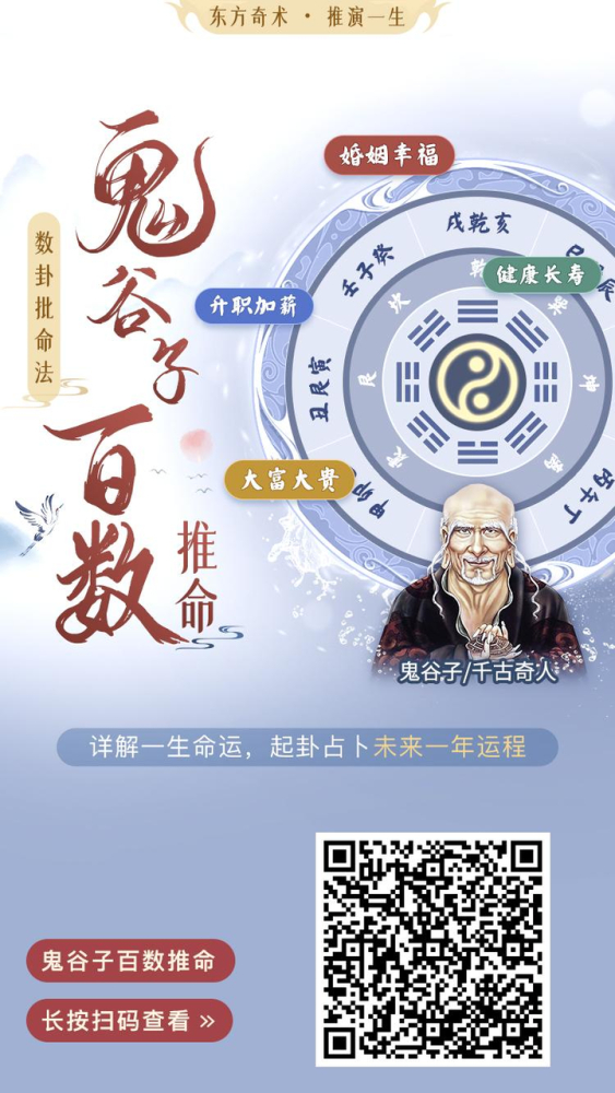 鬼谷子智慧与双色球2019年第37期预测，数字背后的玄机探索之旅