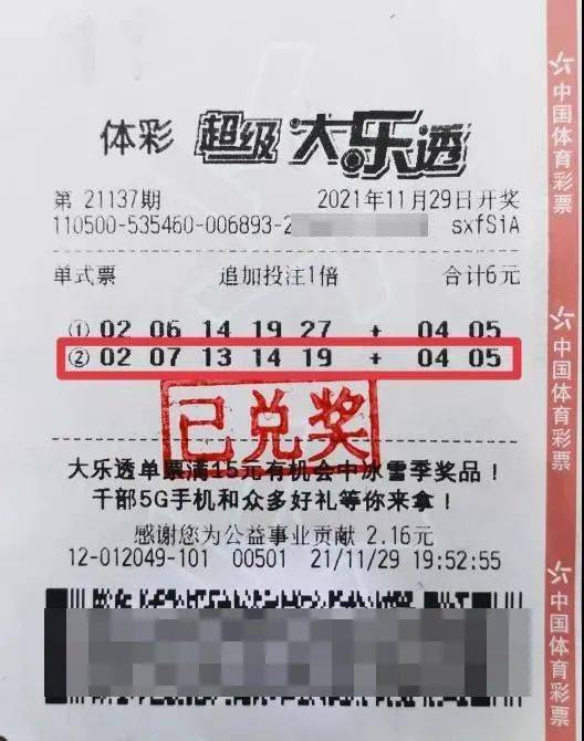 体彩足球中奖后的奖金兑现时间解析，何时能拿到你的钱？