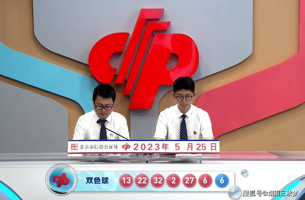 2075年双色球第196期开奖，梦想与幸运的碰撞