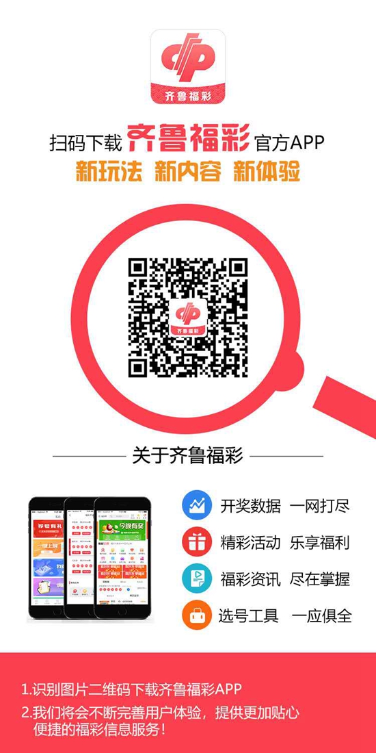 广西福利彩票官方APP，便捷、安全与公益的完美融合之旅