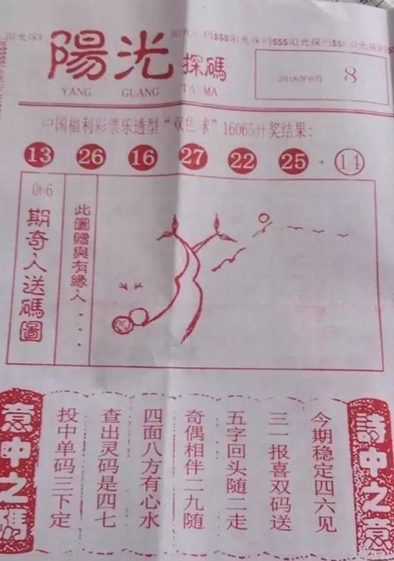 双色球字谜图解，通元先生的智慧揭秘与解析方法论