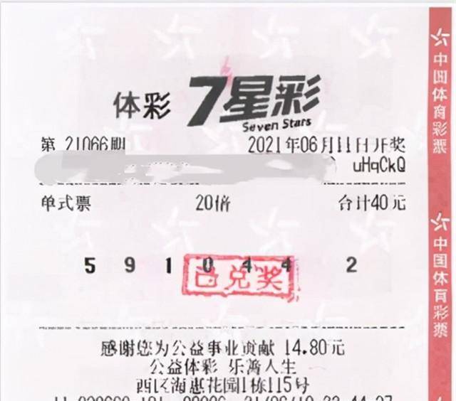 排列五2034，幸运的转折与生活的华丽蜕变之旅