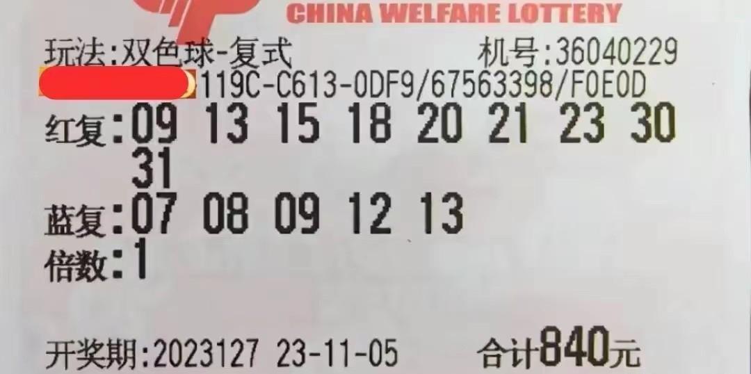 双色球选号奥秘，理性与直觉的完美结合策略探索