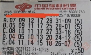 梦想与幸运的碰撞，最新双色球123期晒票揭秘！