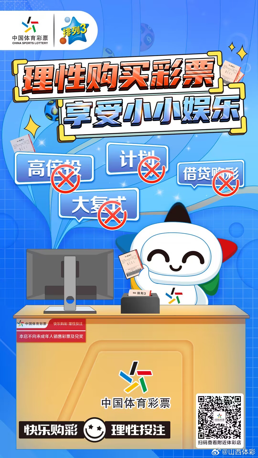 彩易网开奖查询，理性购彩票，享受生活乐趣