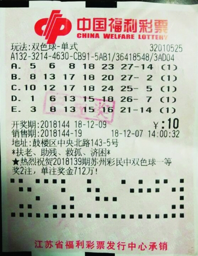 开奖