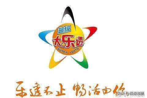 2018年大乐透第3期，梦想与奇迹的碰撞，开启幸运之门！