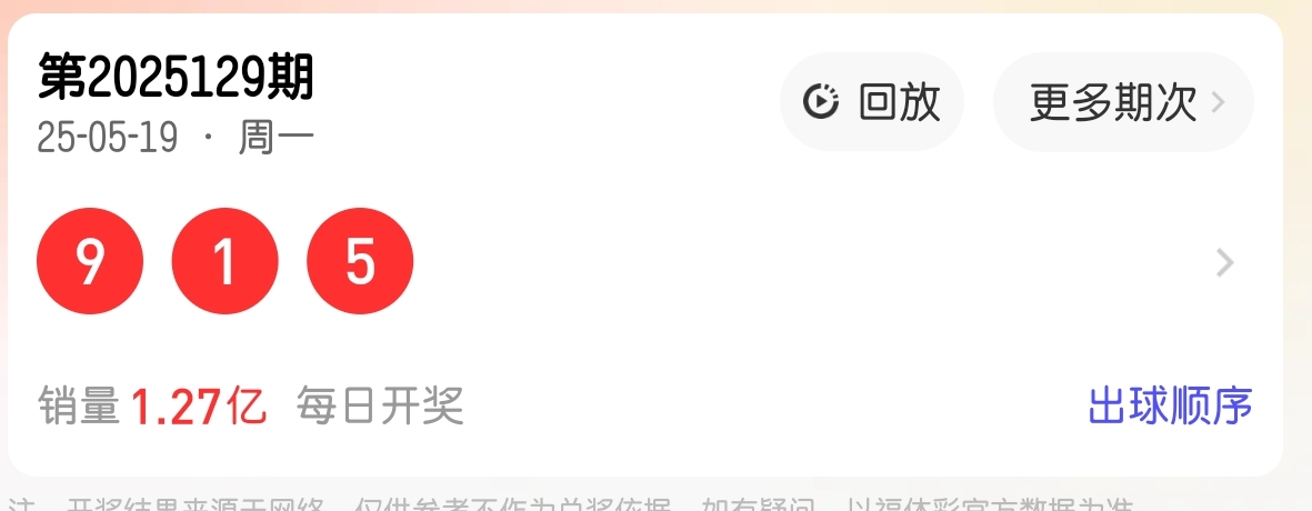 3D开奖结果揭秘