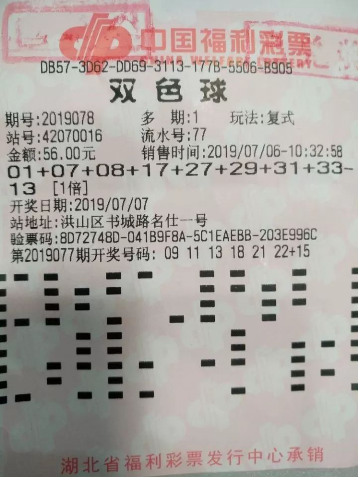 揭秘福建福利彩票双色球公式，理性与幸运的完美平衡策略。
