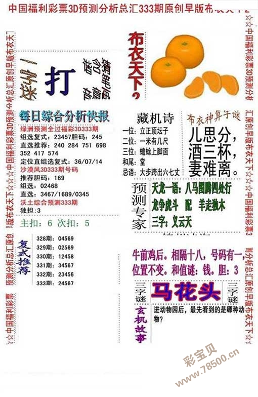 重塑时尚与创意的数字新纪元，探索正版3D布衣天下图之旅。