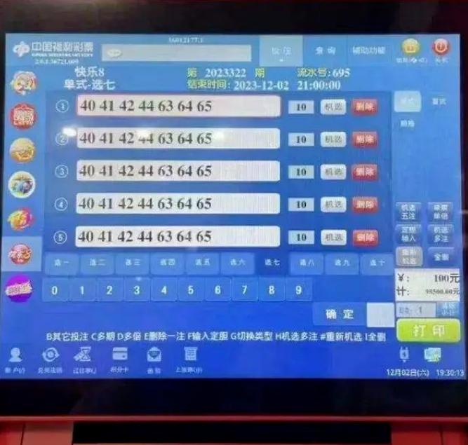探索体彩胜负世界，揭秘14场竞猜的无限乐趣与挑战之旅。