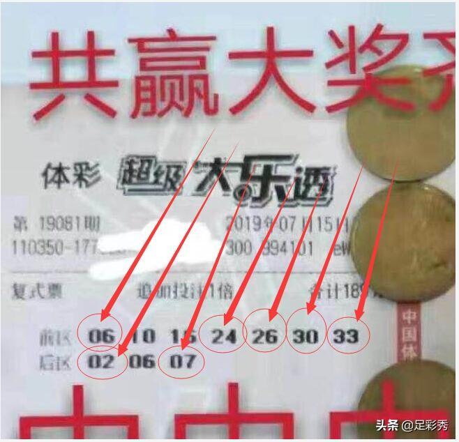 福建大乐透开奖揭晓，梦想与幸运的火花碰撞瞬间！
