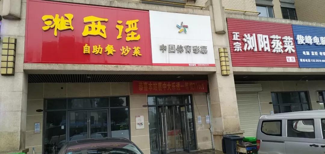 梦想与幸运的交汇，长沙市福利彩票兑奖中心揭秘