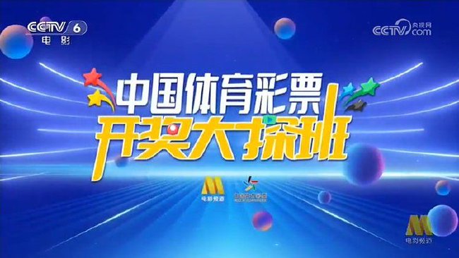 揭秘中国体育彩票中奖规则，探寻幸运背后的秘密