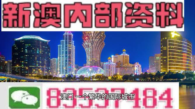 澳门2046年历史记录查询表，新篇章的揭秘与展望