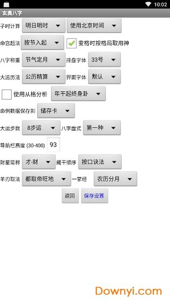 传统智慧与现代科技，免费五行八字配手机号，解锁个人运势的神秘钥匙！