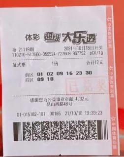 揭秘复式投注大乐透奖金计算器的奥秘