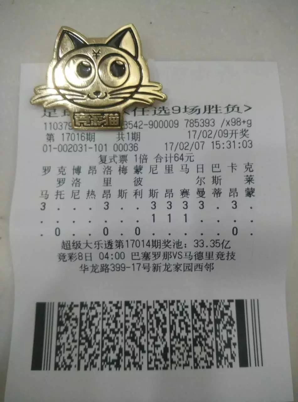 竞彩足球混合过关，中奖金额计算全解析，助你轻松赢取大奖！
