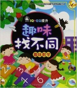智慧与趣味的奇妙探险，一场寻谜之旅的乐趣探索