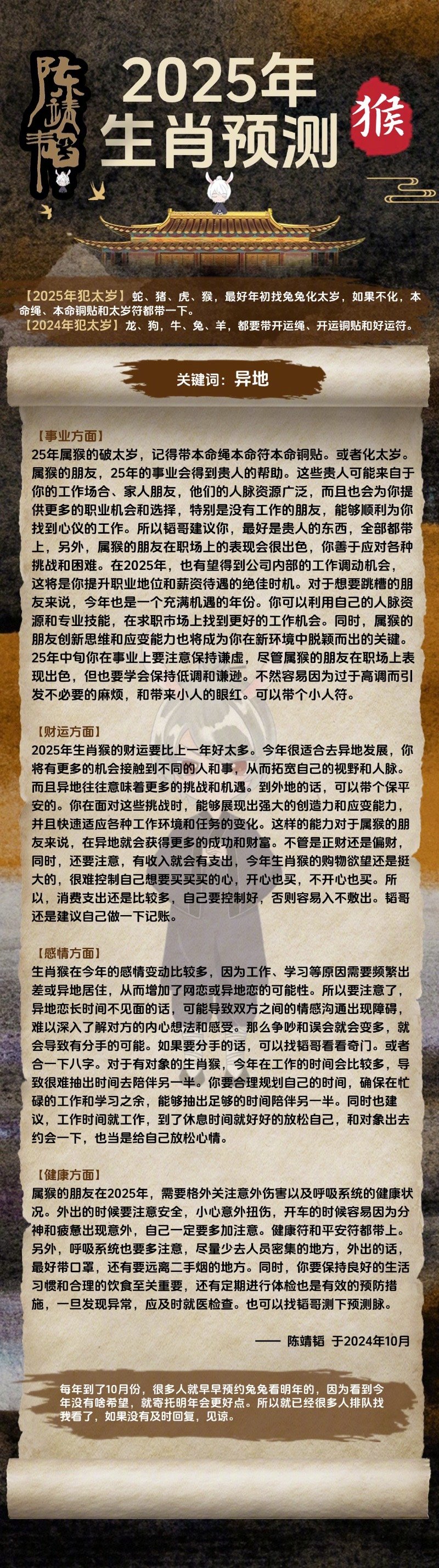 2034年生肖开奖结果查询，解锁新年幸运密码