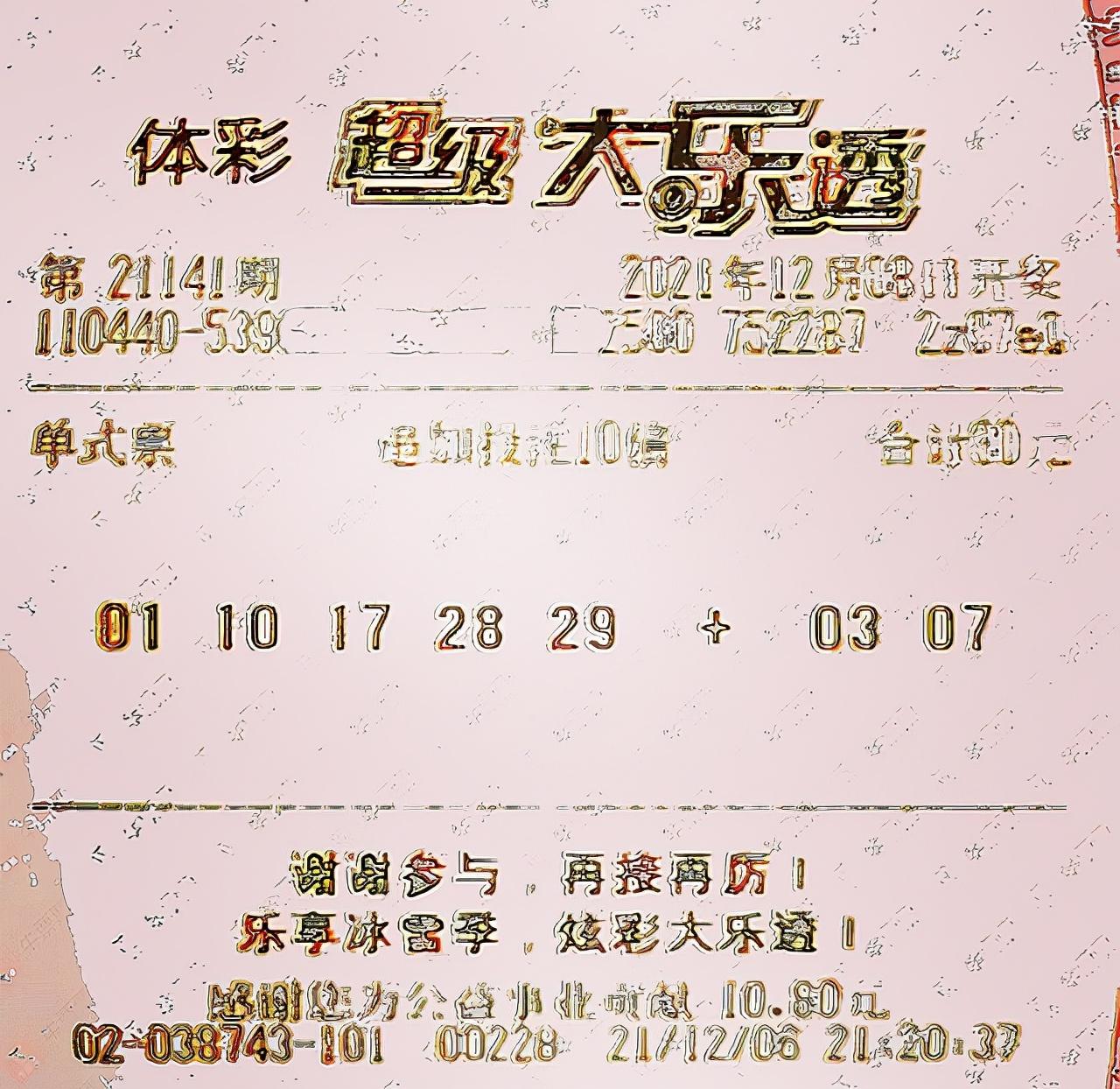 2019大乐透开奖，梦想与奇迹的璀璨碰撞