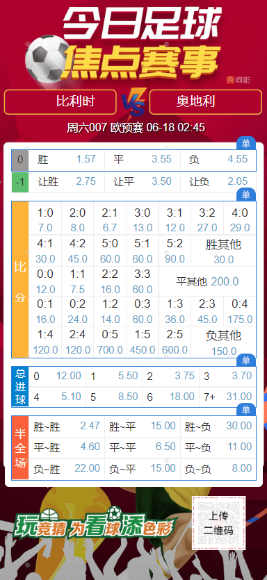 竞彩足球，新浪比分直播中的即时对决激情与智慧碰撞