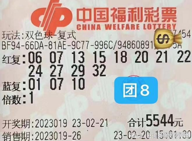 2018年双色球第97期开奖，梦想与幸运的璀璨碰撞！