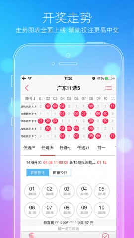 3D彩票新玩法，新浪网站上的连线走势图探索与体验之旅