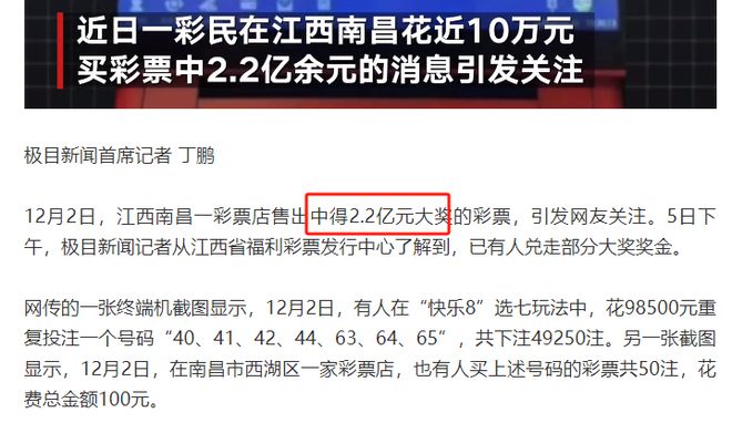 揭秘2031年第7期体彩七星连珠神秘开奖结果