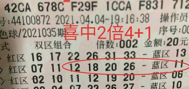 揭秘7位数彩票中4位奖金，概率与奖励的双重考量下的大奖诱惑！
