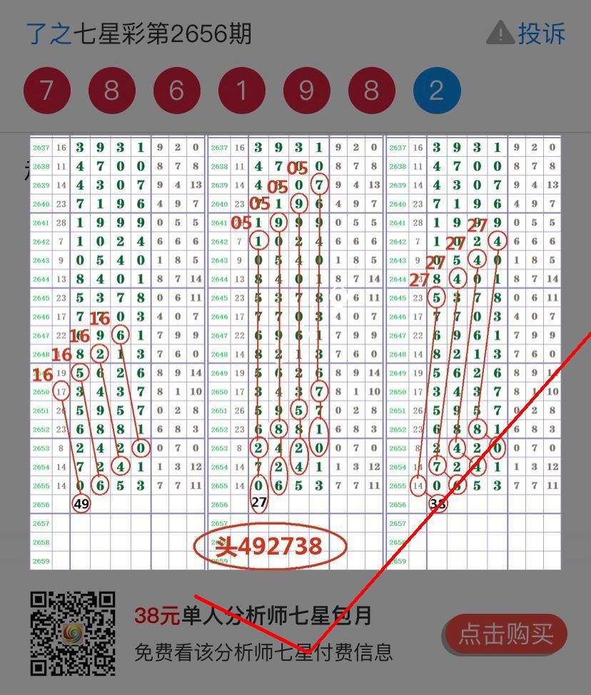 七星彩第23065期，数字的魔力与期待揭晓时刻！