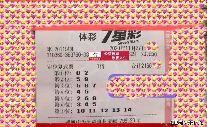 七星彩第21065期中奖号码揭晓，幸运之光再次闪耀的奇迹时刻！
