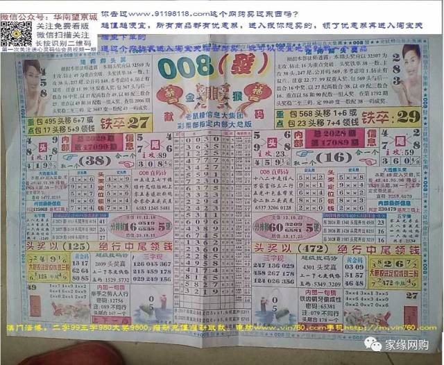 揭秘七星彩第21065期开奖结果，幸运之光再次闪耀的奇迹时刻！